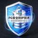 盾牌图标代表PG安全防护技术，多层加密保障账号安全