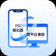 模拟器图标表示PG模拟器跨平台兼容，手机电脑无缝切换